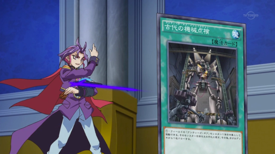 Antique Gear Inspection YuGiOh! ARCV Wiki Fandom