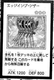 Edge Imp Scissors Manga Yu Gi Oh Arc V Wiki Fandom