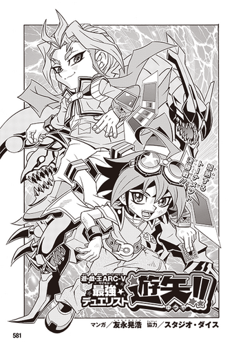 Yu Gi Oh Arc V The Strongest Duelist Yuya Chapter 013 Yu Gi
