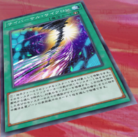 Cybersal Cyclone