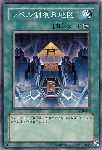 Card Errata Level Limit Area B Yu Gi Oh Wiki Fandom
