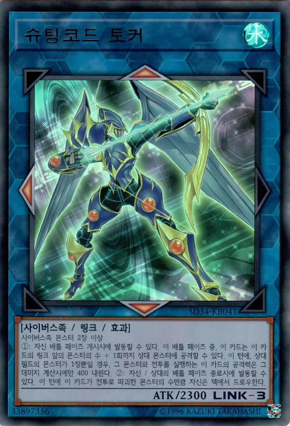 Set Card Galleries:Structure Deck: Master Link (OCG-KR-UE) | Yu-Gi-Oh ...