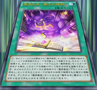 Abyss Script Rise Of The Abyss King Anime Yu Gi Oh Wiki Fandom