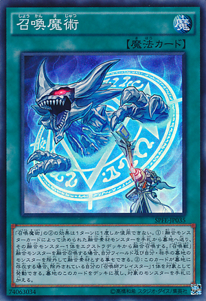 Invocation-SPFE-JP-SR