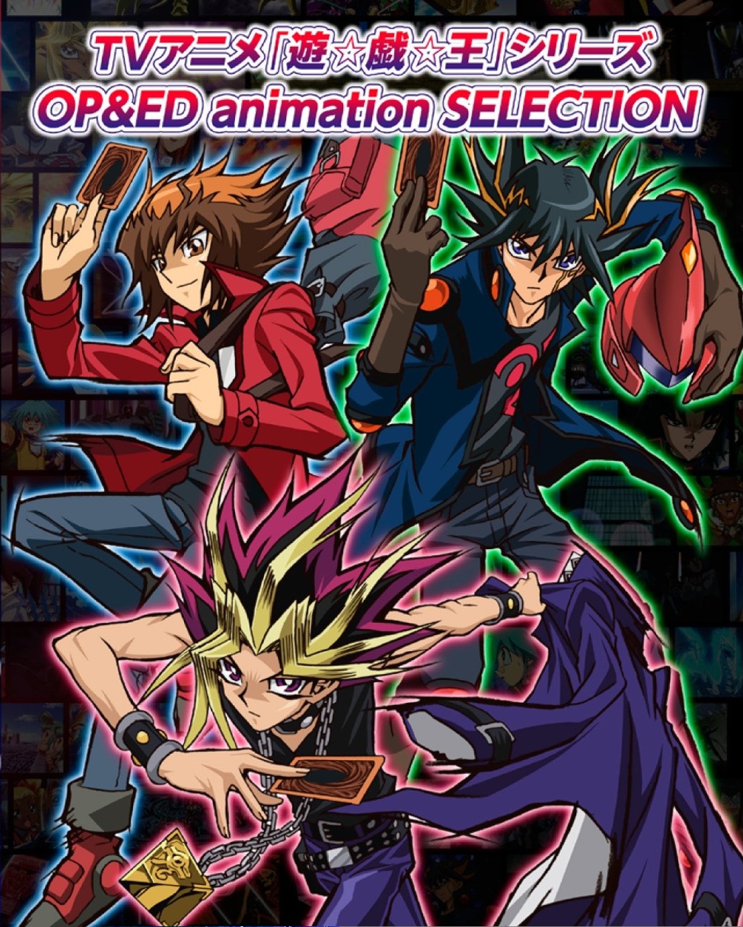tv size yu gi oh series op ed animation selection yu gi oh