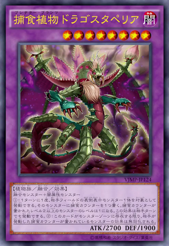 File:PredaplantDragostapelia-VJMP-JP-OP.png