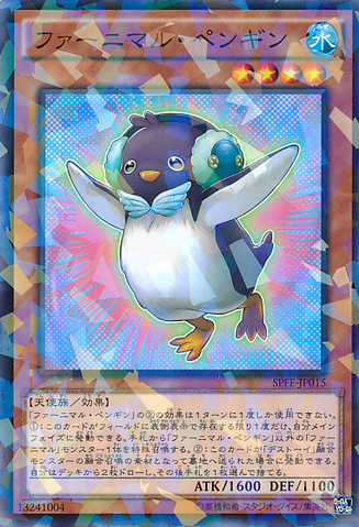 File:FluffalPenguin-SPFE-JP-NPR.png