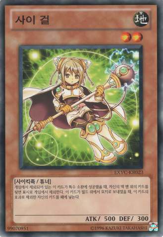File:EsperGirl-EXVC-KR-C-UE.png