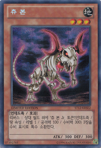 File:Chewbone-ST12-KR-ScR-LE.png