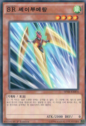File:SpeedroidRazorang-SPHR-KR-C-1E.png