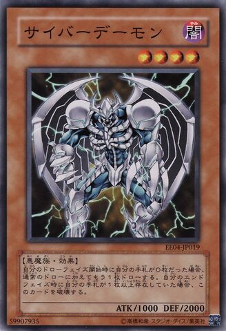 File:CyberArchfiend-EE04-JP-C.jpg