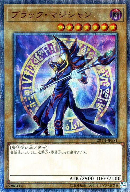 F//S YuGiOh 20th Anniversary Duelist Box Dark Magician Stainless Steel Card Japan