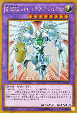 File:ElementalHEROShiningFlareWingman-GP16-JP-GUR.png