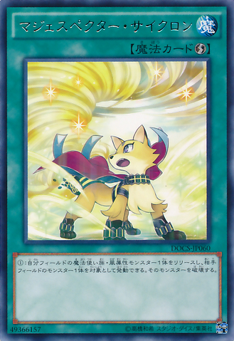 File:MajespecterCyclone-DOCS-JP-R.png