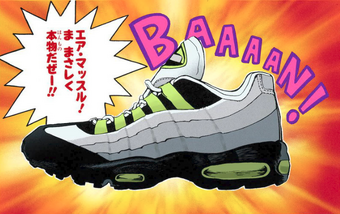 air max 95 wiki