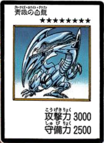 Blue Eyes White Dragon Manga Yu Gi Oh Wiki Fandom