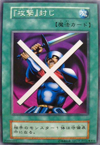 File:BlockAttack-V7-JP-C-Reprint.png