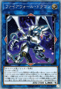 FirewallDragon-LVB1-JP-EScR
