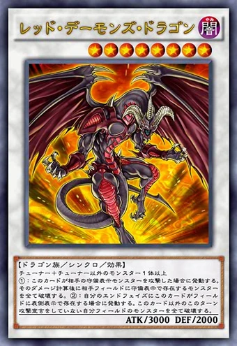 Red Dragon Archfiend Anime Yu Gi Oh Wiki Fandom