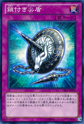 File:SpikeshieldwithChain-CBLZ-JP-C.png