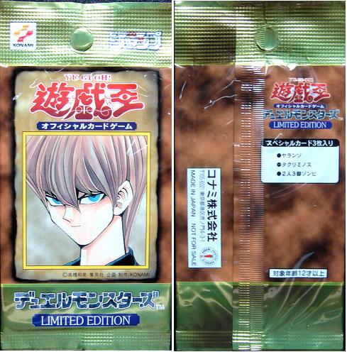 Limited Edition: Kaiba Pack | Yu-Gi-Oh! | FANDOM powered by Wikia