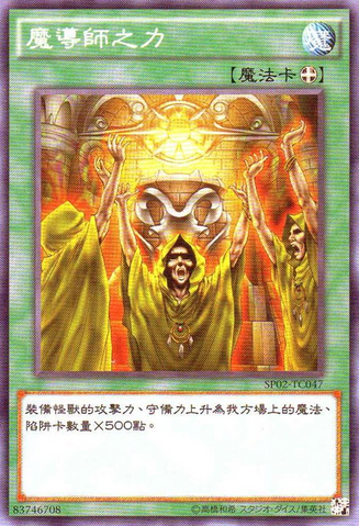 File:MagePower-SP02-TC-C.png