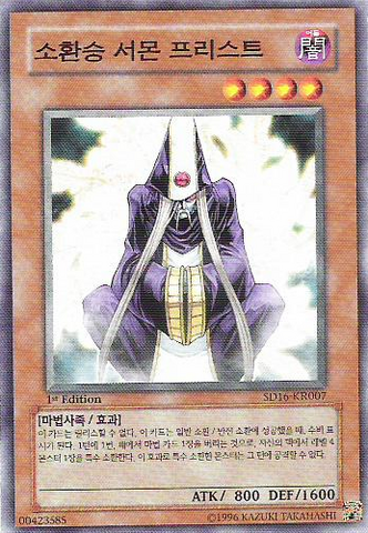 File:SummonerMonk-SD16-KR-C-1E.png