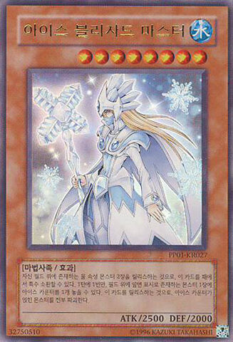 File:IceMaster-PP01-KR-UR-UE.jpg