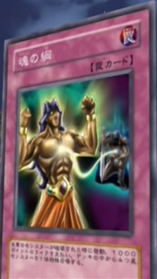 Soul Rope Anime Yu Gi Oh Wiki Fandom