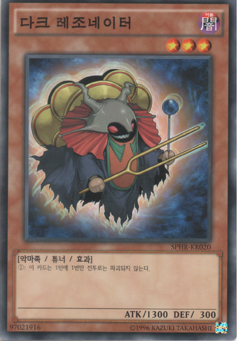File:DarkResonator-SPHR-KR-C-UE.png