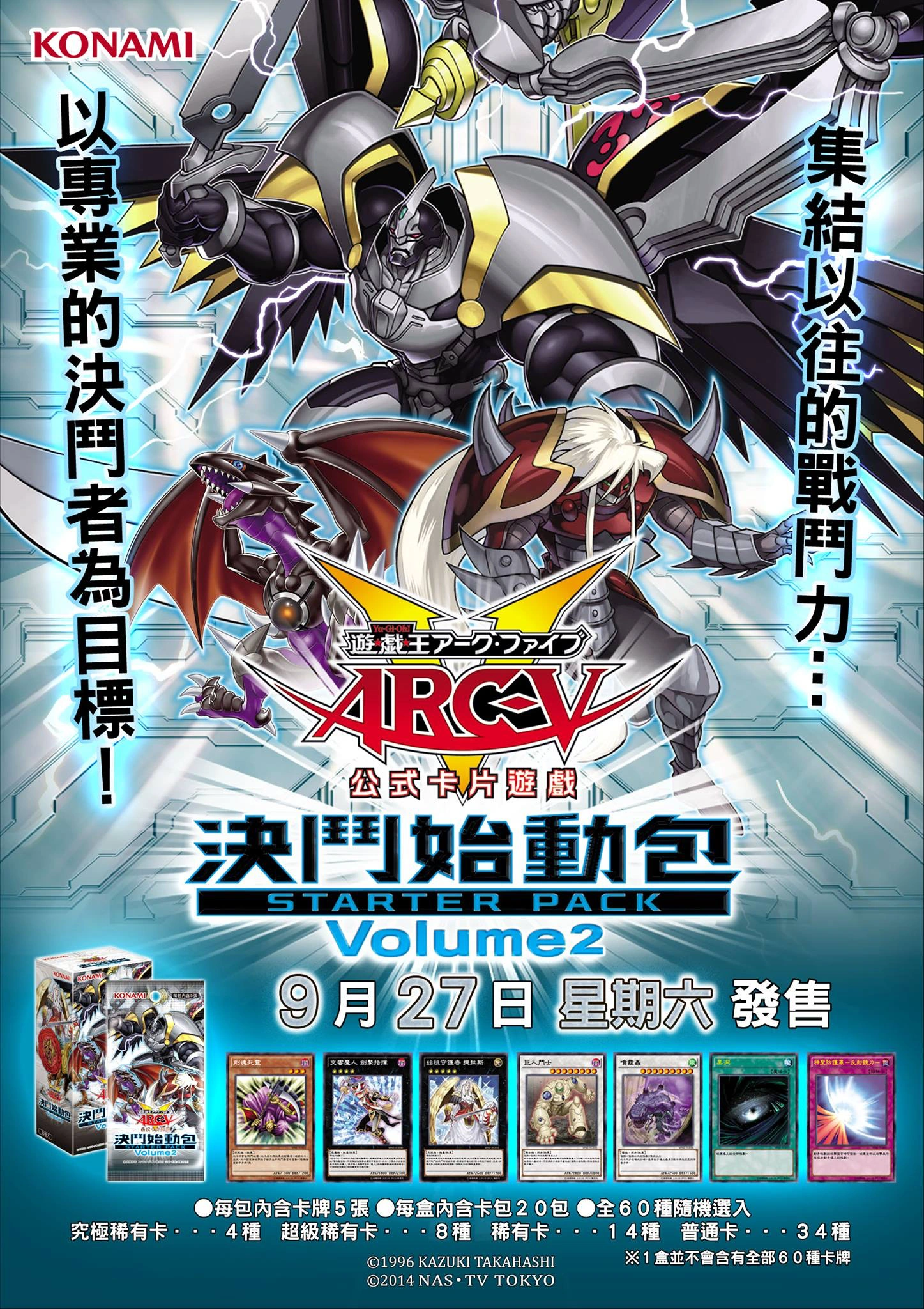 Starter Pack Volume 2 YuGiOh! FANDOM powered by Wikia