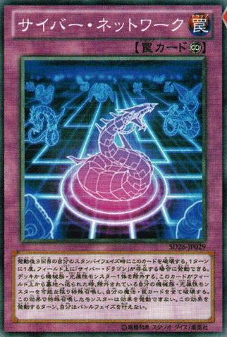 File:CyberNetwork-SD26-JP-OP.png
