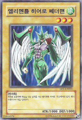 File:ElementalHEROAvian-DP1-KR-C-UE.jpg