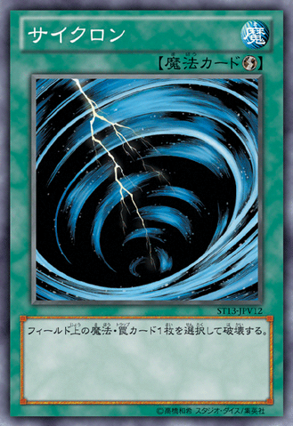 File:MysticalSpaceTyphoon-ST13-JP-OP.png