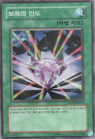File:CrystalBeacon-DP07-KR-C-UE.png
