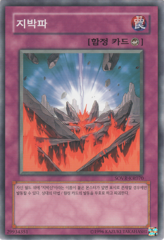 File:EarthboundWave-SOVR-KR-C-UE.png