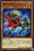 MagicalMusketeerCaspar-DBSW-JP-SR