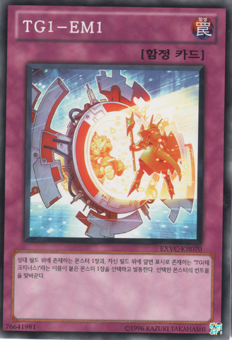 File:TG1EM1-EXVC-KR-C-UE.png