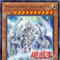 Card Gallery Armed Dragon Lv10 White Yu Gi Oh Wiki Fandom