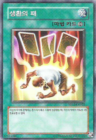 File:CardofSafeReturn-SD15-KR-C-UE.jpg