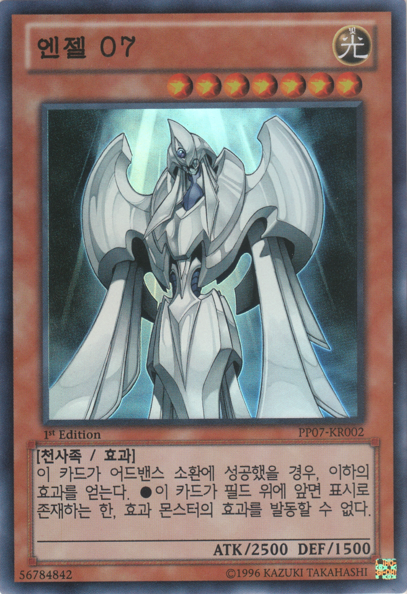 Set Card Galleries:Premium Pack Vol.7 (OCG-KR-1E) | Yu-Gi-Oh! Wiki | Fandom