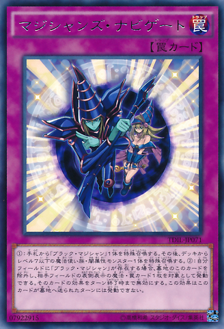 File:MagicianNavigation-TDIL-JP-R.png