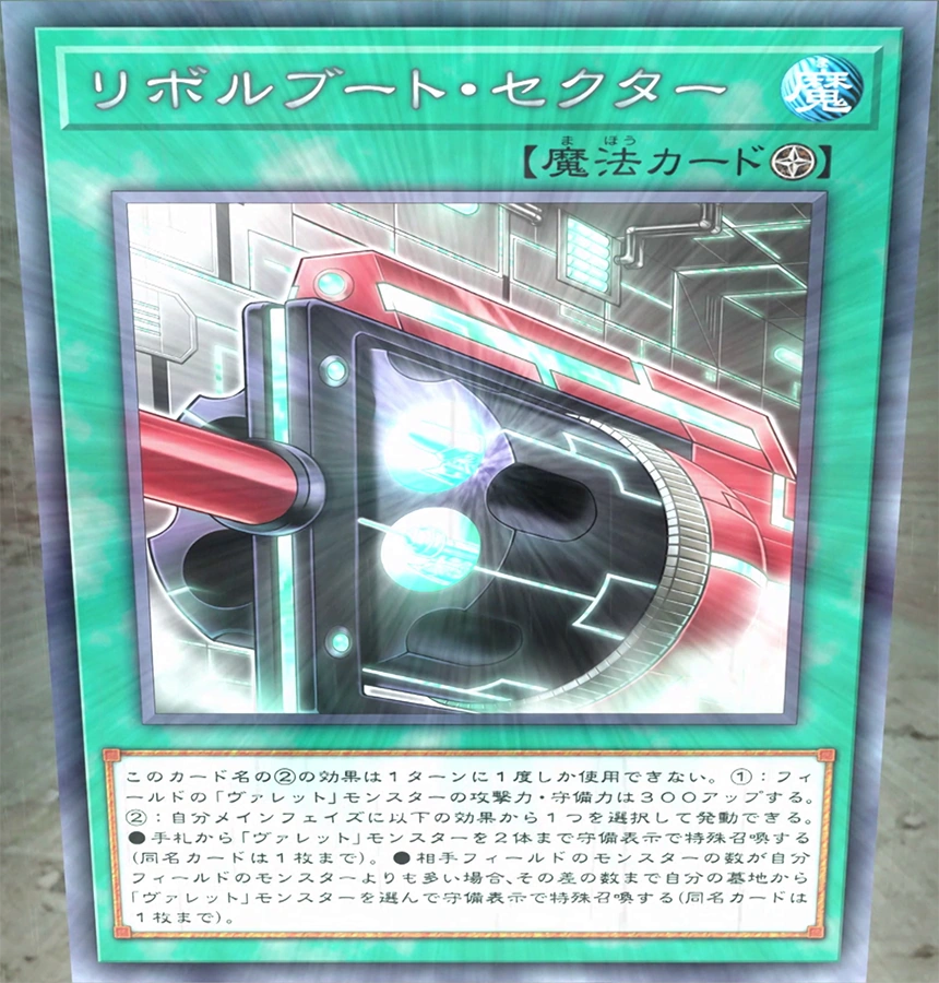 Boot Sector Launch (later anime) YuGiOh! Wiki Fandom