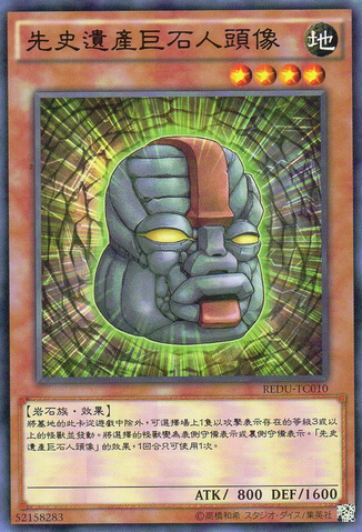 File:ChronomalyColossalHead-REDU-TC-C.png