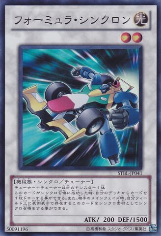 File:FormulaSynchron-STBL-JP-SR.jpg
