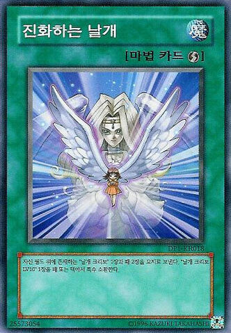 File:TranscendentWings-DP1-KR-C-UE.jpg