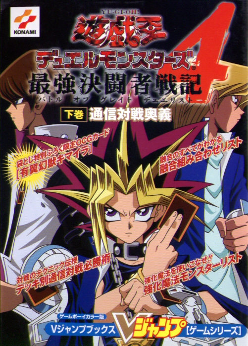yu gi oh pc game duel monsters full game