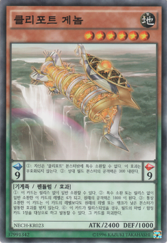 File:QliphortHelix-NECH-KR-C-UE.png