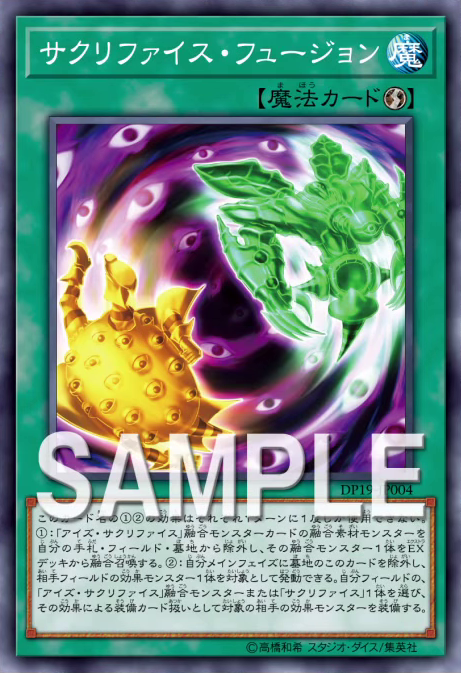 RelinquishedFusion-DP19-JP-OP