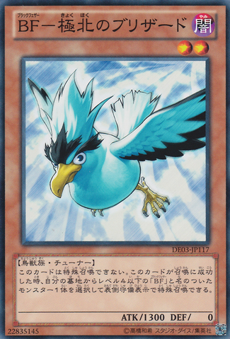 File:BlackwingBlizzardtheFarNorth-DE03-JP-C.png